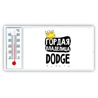 Гордая владелица Dodge