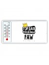 Гордая владелица FAW