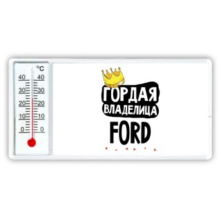 Гордая владелица Ford