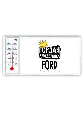 Гордая владелица Ford