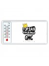 Гордая владелица Gmc
