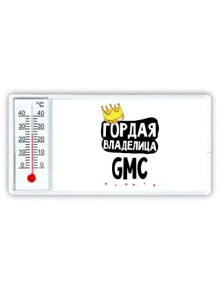Гордая владелица Gmc
