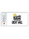 Гордая владелица Great Wall