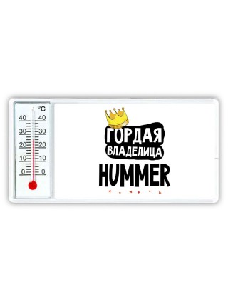 Гордая владелица Hummer
