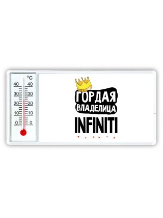 Гордая владелица Infiniti