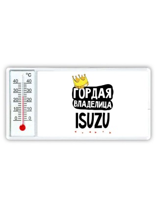 Гордая владелица Isuzu
