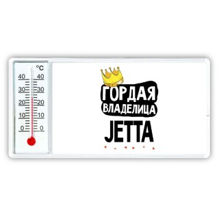 Гордая владелица Jetta