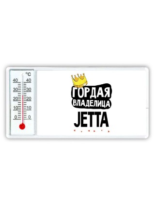 Гордая владелица Jetta