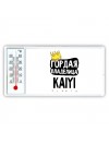Гордая владелица Kaiyi
