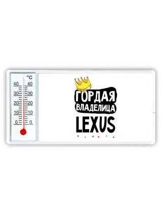 Гордая владелица Lexus