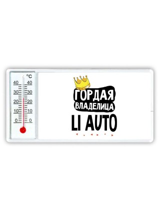 Гордая владелица Li Auto