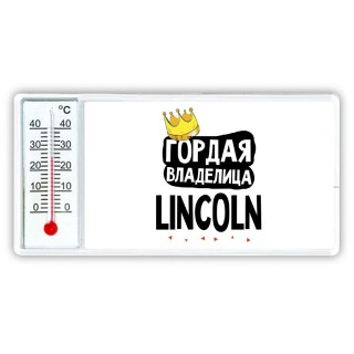 Гордая владелица Lincoln