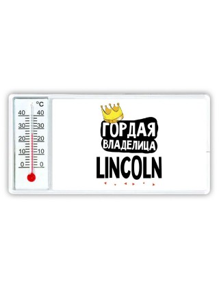 Гордая владелица Lincoln