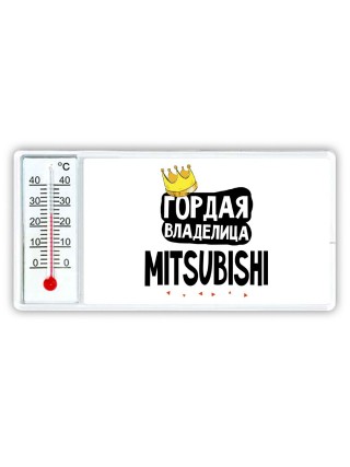 Гордая владелица Mitsubishi