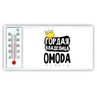 Гордая владелица OMODA