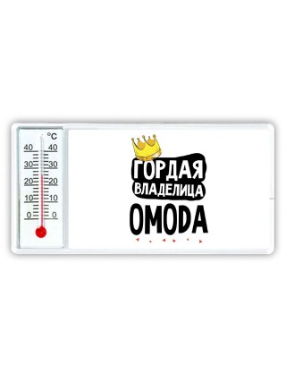 Гордая владелица OMODA