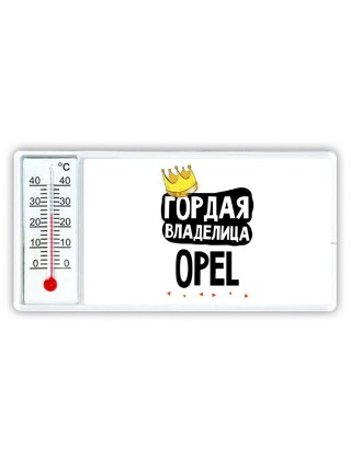 Гордая владелица Opel