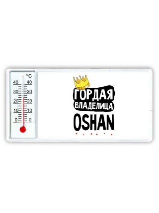 Гордая владелица Oshan