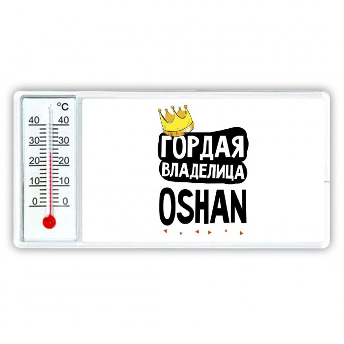 Гордая владелица Oshan