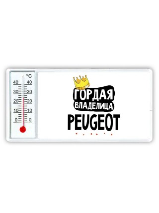 Гордая владелица Peugeot