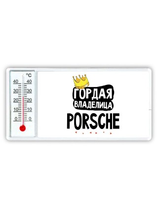 Гордая владелица Porsche