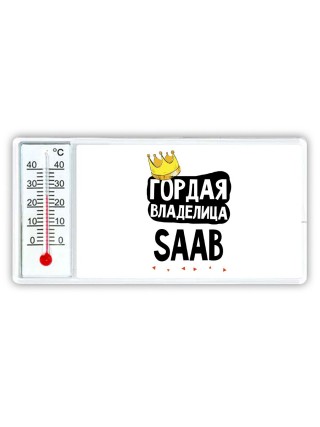 Гордая владелица Saab