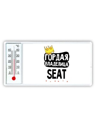 Гордая владелица Seat