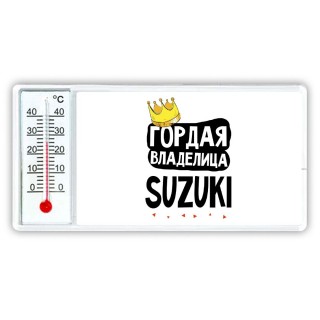 Гордая владелица Suzuki