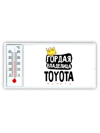 Гордая владелица Toyota