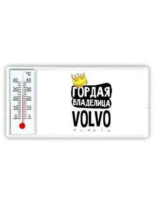 Гордая владелица Volvo