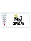 Гордый владелец Changan