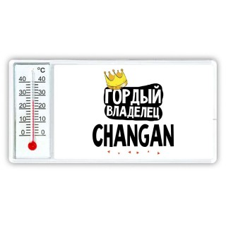 Гордый владелец Changan