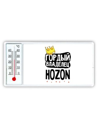 Гордый владелец Hozon