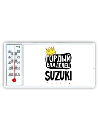Гордый владелец Suzuki