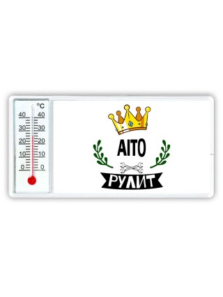 Aito рулит