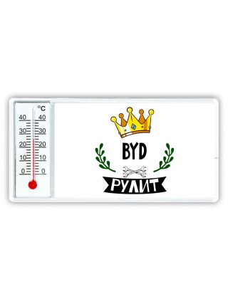 BYD рулит
