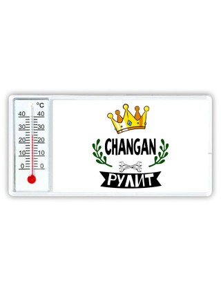 Changan рулит