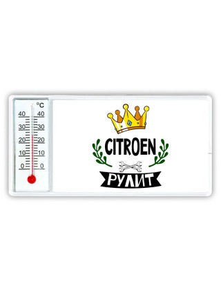 Citroen рулит