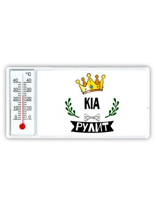 Kia рулит