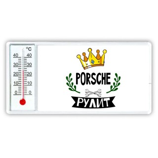 Porsche рулит