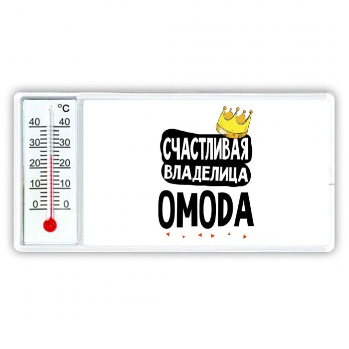 Счастливая владелица OMODA