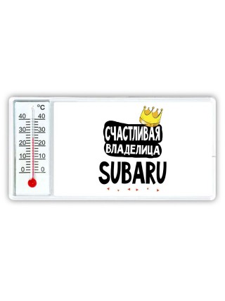 Счастливая владелица Subaru