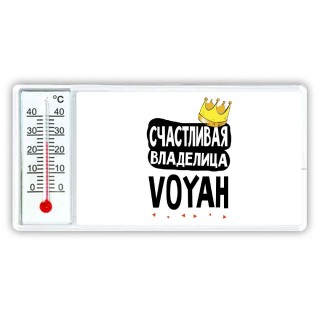 Счастливая владелица Voyah