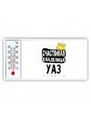 Счастливая владелица Уаз