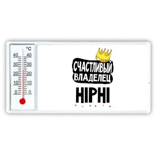 Счастливый владелец HiPhi