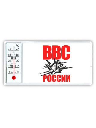 ВВС России