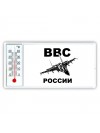ВВС России 2