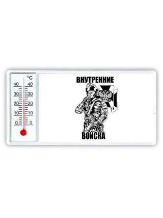 Внутренние войска