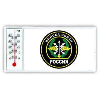 Войска связи - Россия