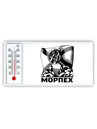 Морпех
